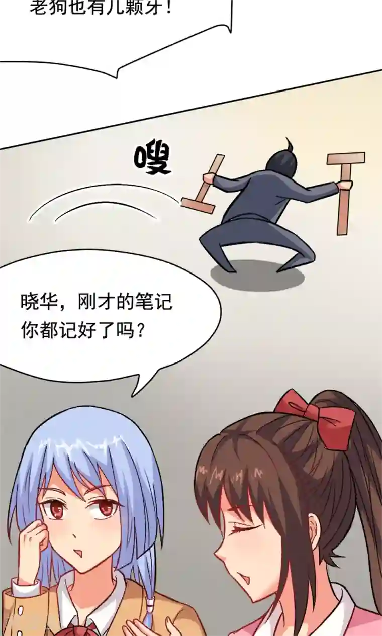 脱团了么第3话 教室争霸：恩爱王座