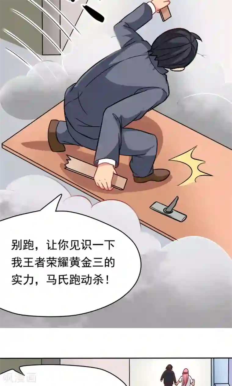 脱团了么第3话 教室争霸：恩爱王座