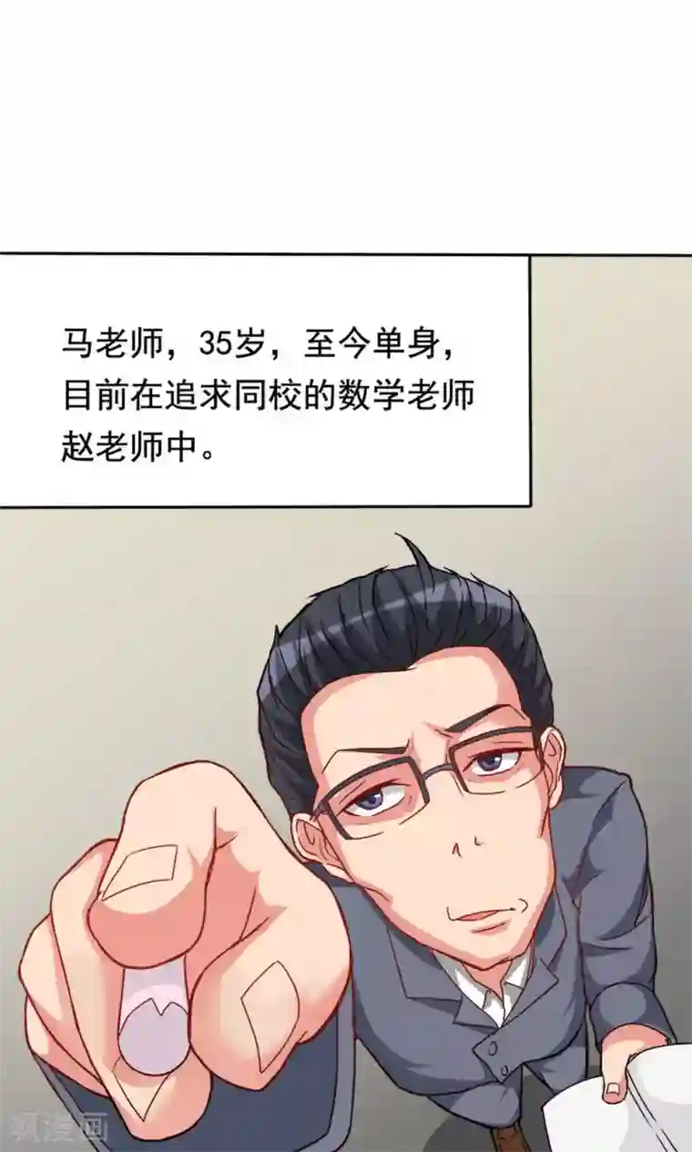 脱团了么第3话 教室争霸：恩爱王座