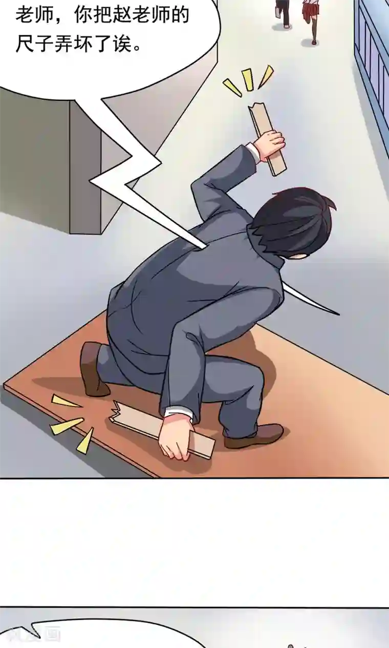 脱团了么第3话 教室争霸：恩爱王座