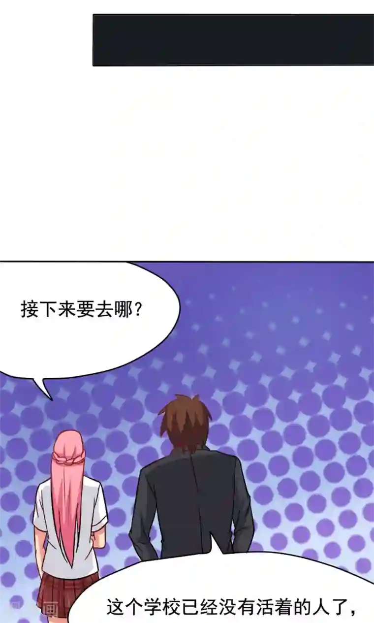 脱团了么第3话 教室争霸：恩爱王座