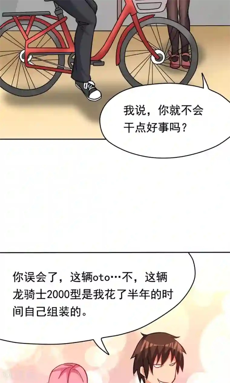 脱团了么第3话 教室争霸：恩爱王座