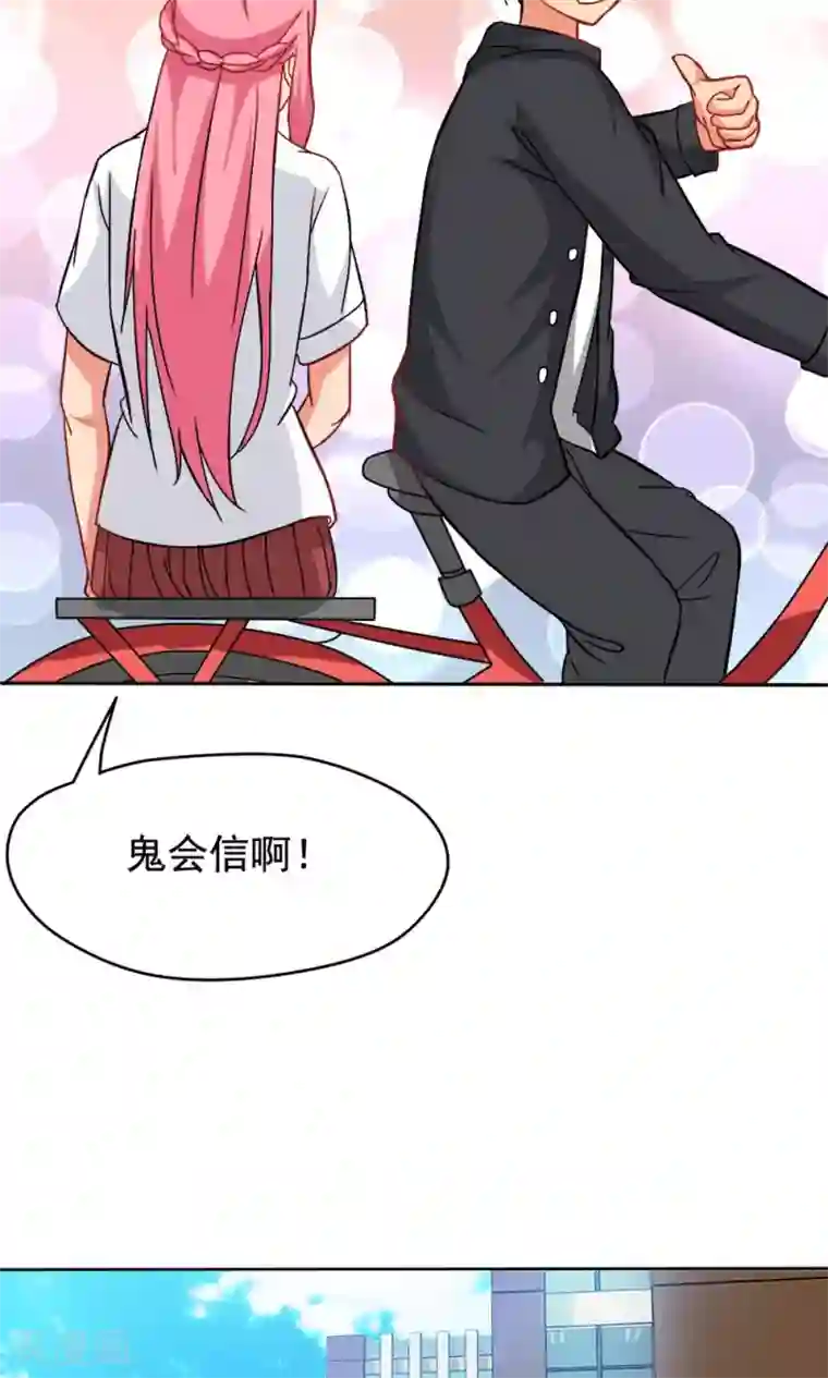 脱团了么第3话 教室争霸：恩爱王座