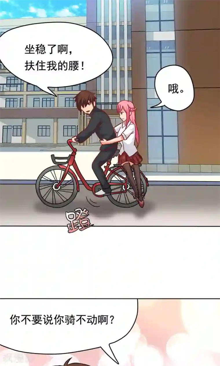 脱团了么第3话 教室争霸：恩爱王座