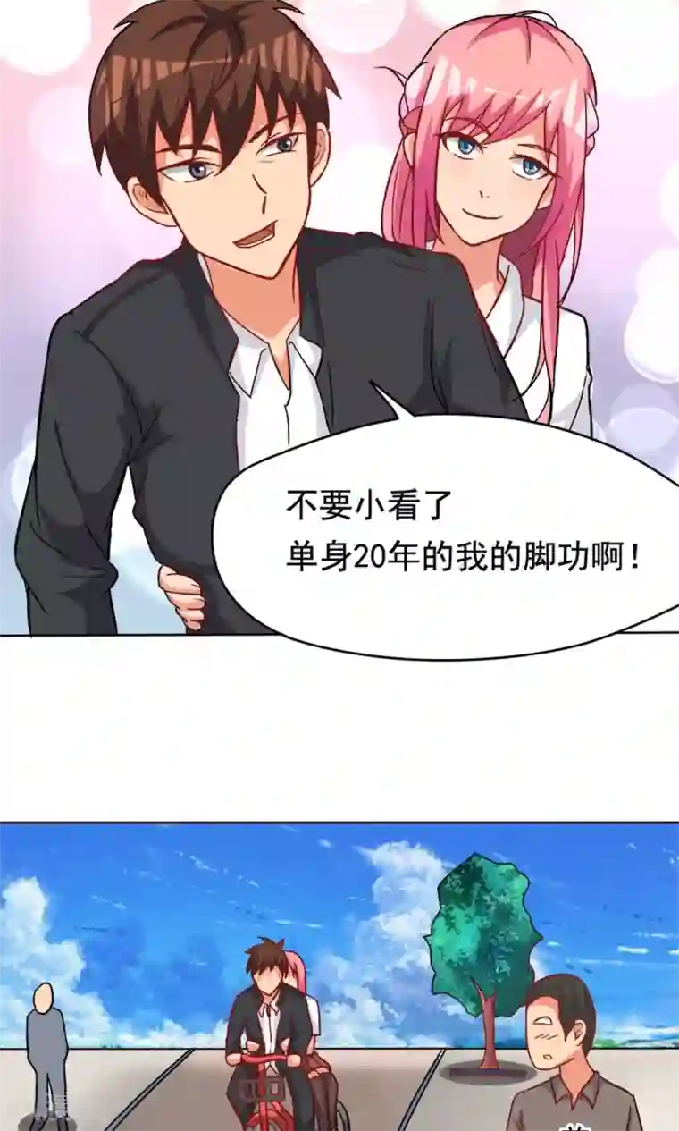 脱团了么第3话 教室争霸：恩爱王座