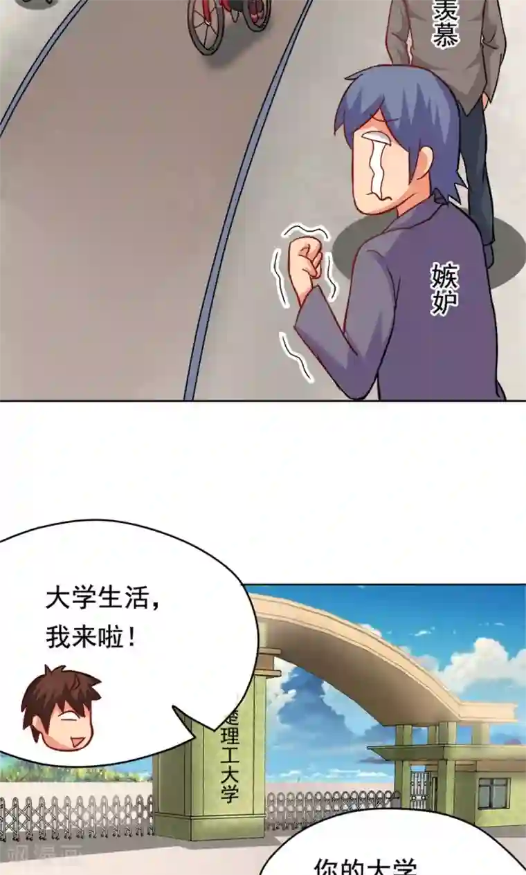 脱团了么第3话 教室争霸：恩爱王座