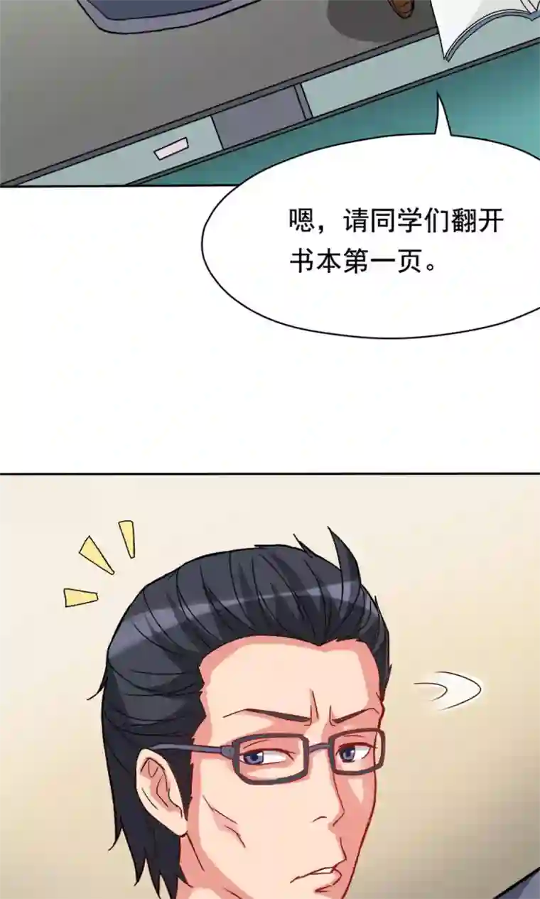 脱团了么第3话 教室争霸：恩爱王座