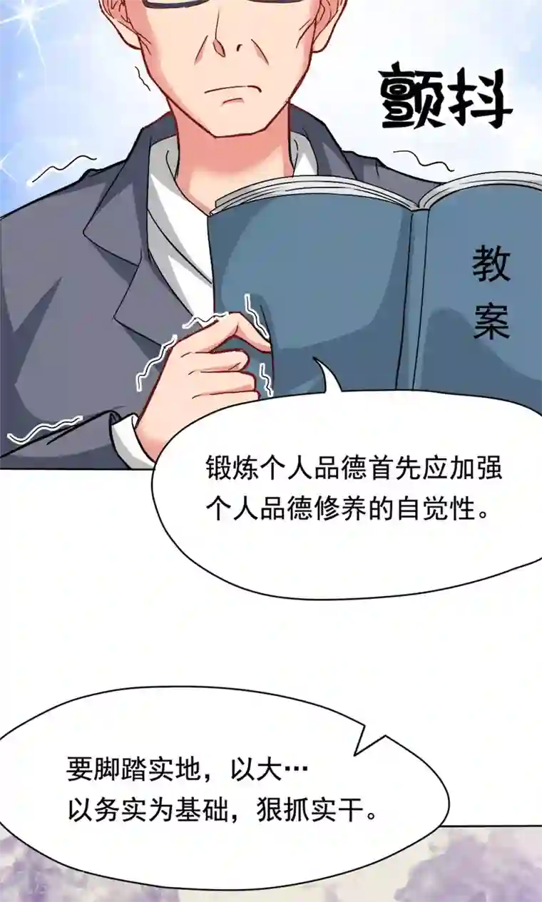 脱团了么第3话 教室争霸：恩爱王座