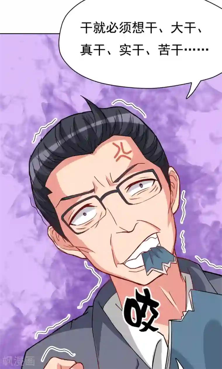 脱团了么第3话 教室争霸：恩爱王座