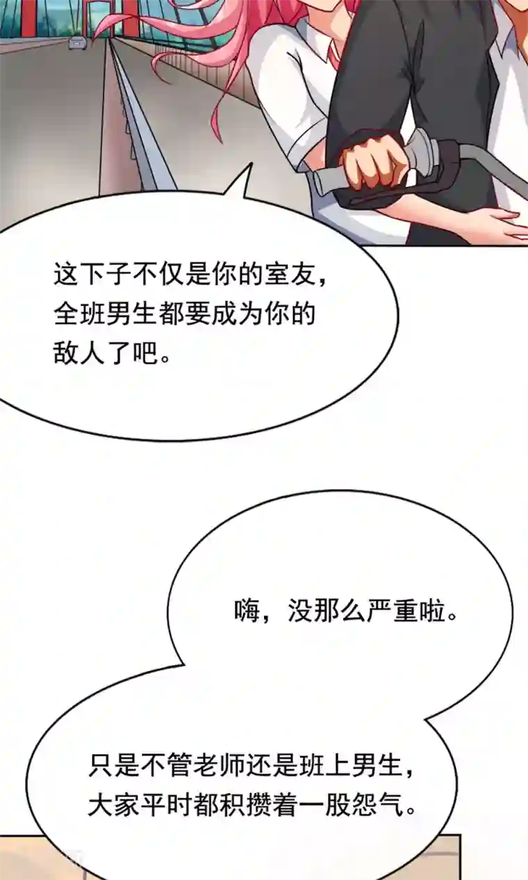 脱团了么第4话 夜空下的约定