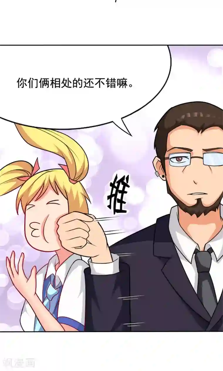 脱团了么第4话 夜空下的约定