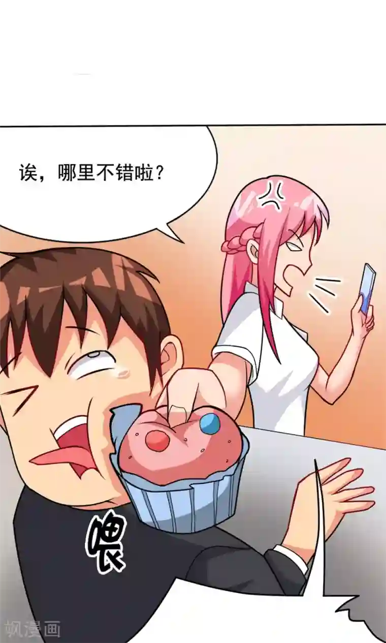 脱团了么第4话 夜空下的约定