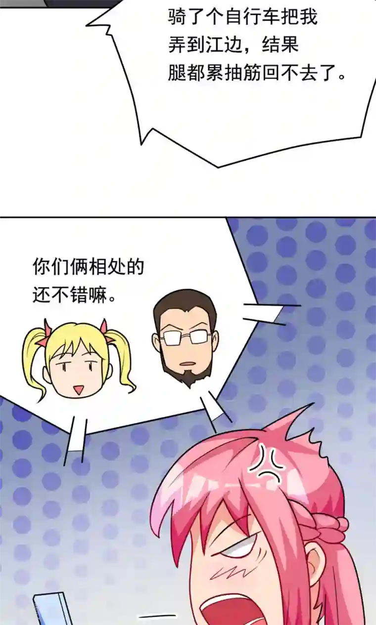 脱团了么第4话 夜空下的约定