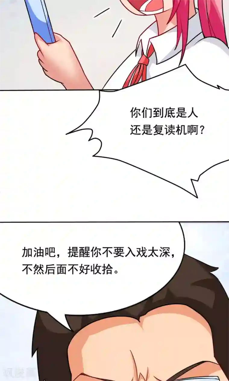 脱团了么第4话 夜空下的约定