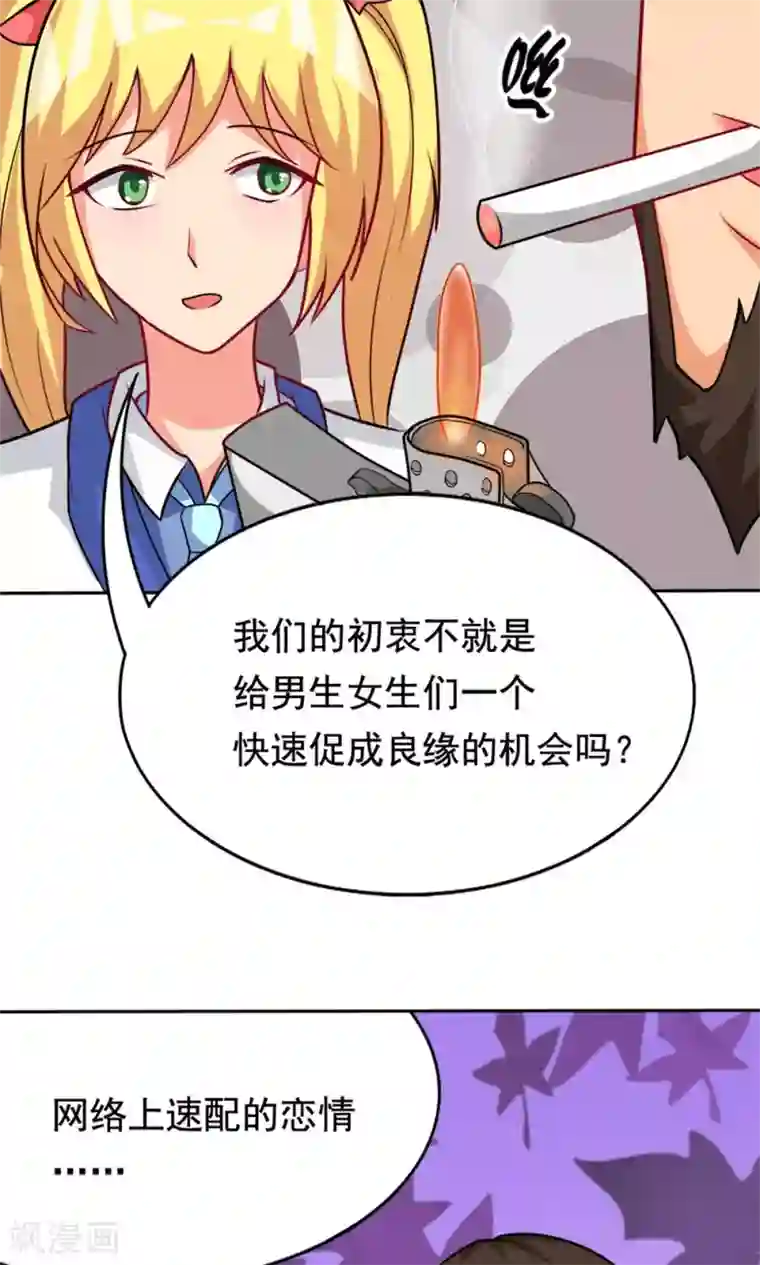 脱团了么第4话 夜空下的约定