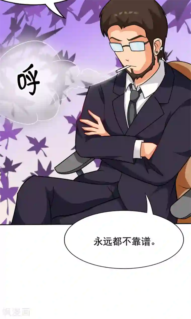 脱团了么第4话 夜空下的约定