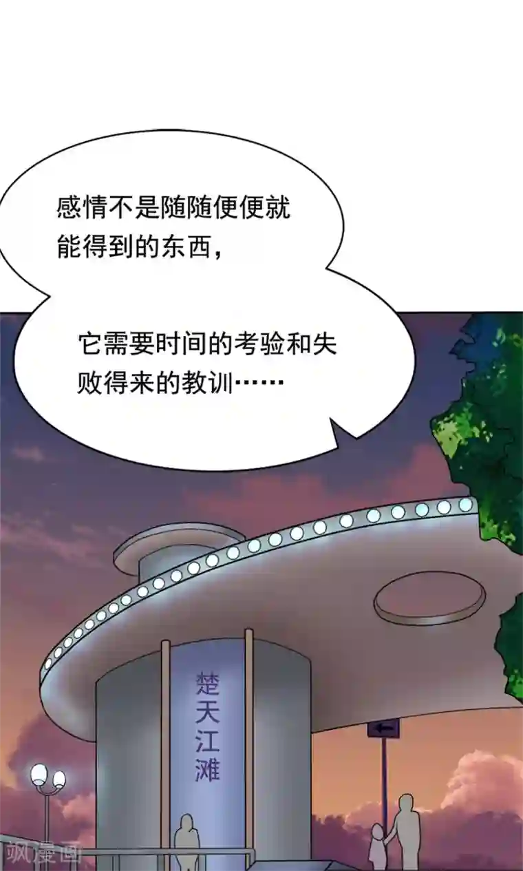 脱团了么第4话 夜空下的约定