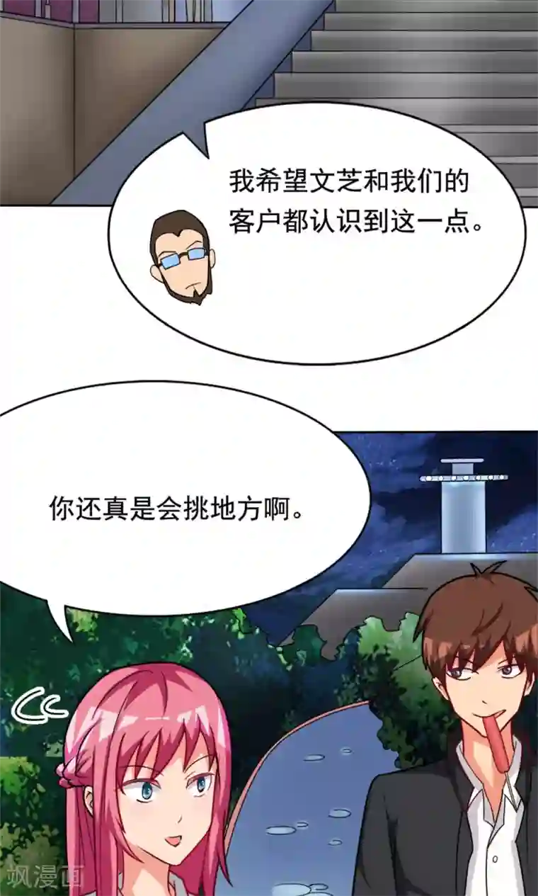 脱团了么第4话 夜空下的约定