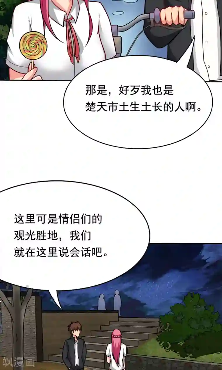 脱团了么第4话 夜空下的约定