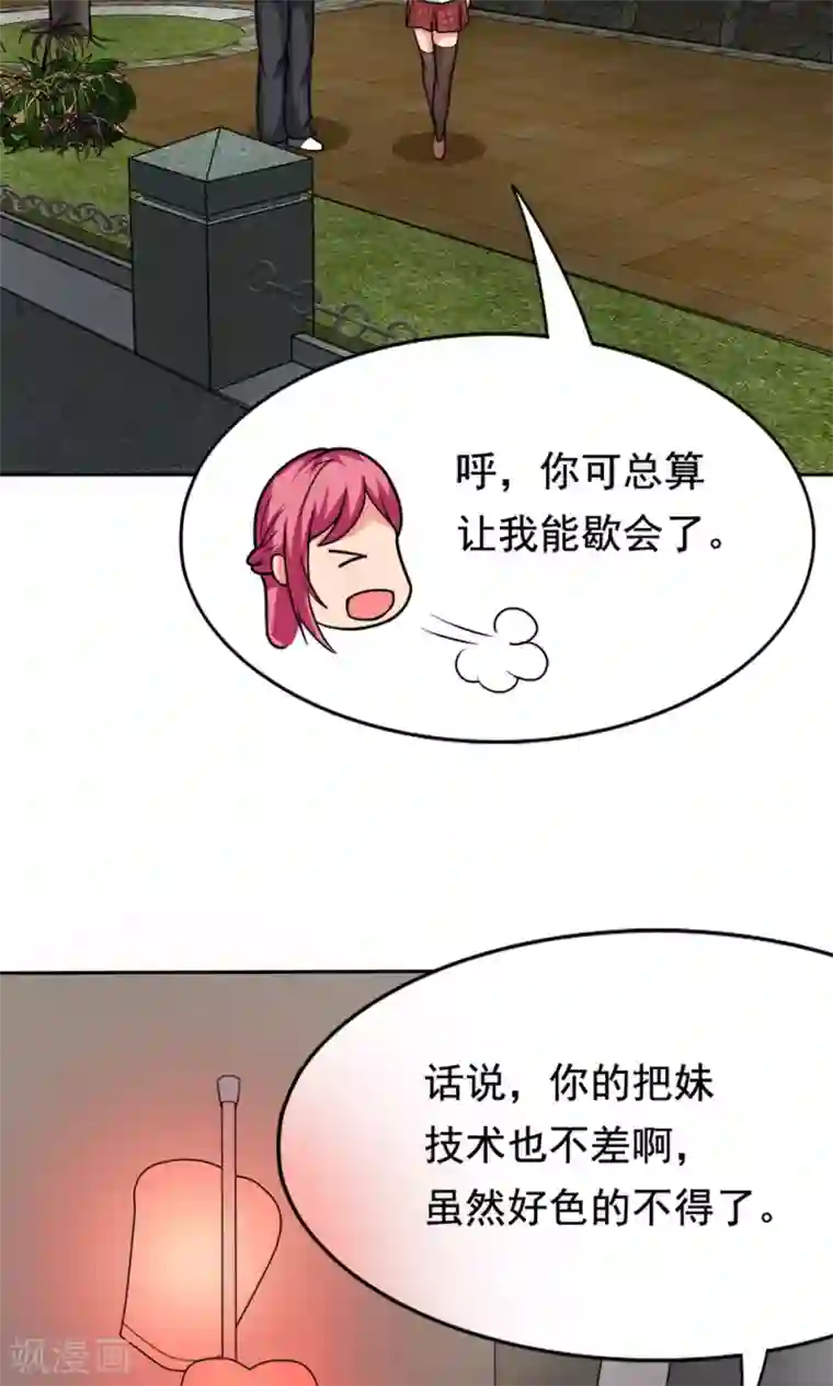 脱团了么第4话 夜空下的约定