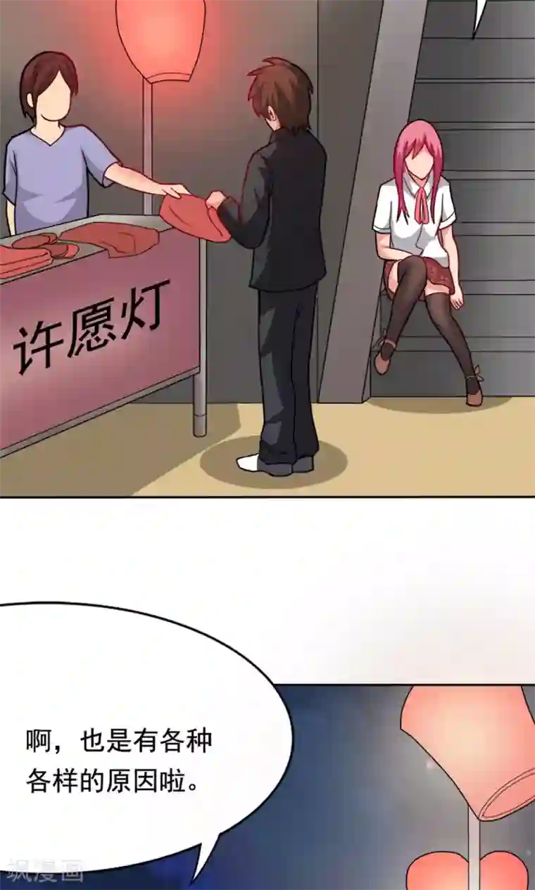 脱团了么第4话 夜空下的约定