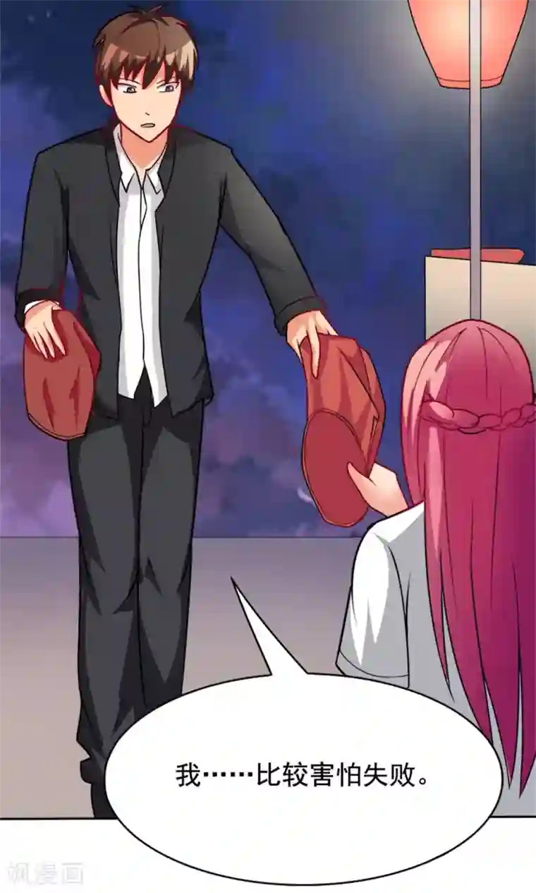 脱团了么第4话 夜空下的约定