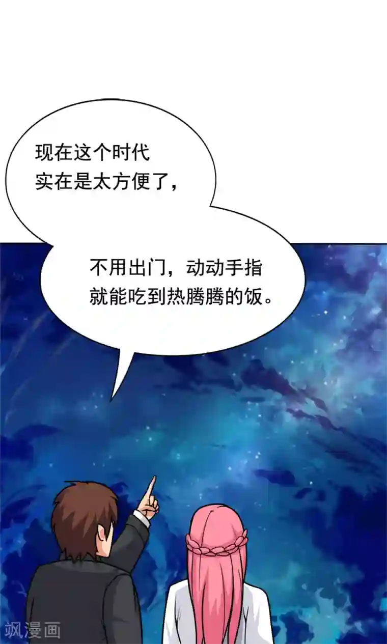 脱团了么第4话 夜空下的约定