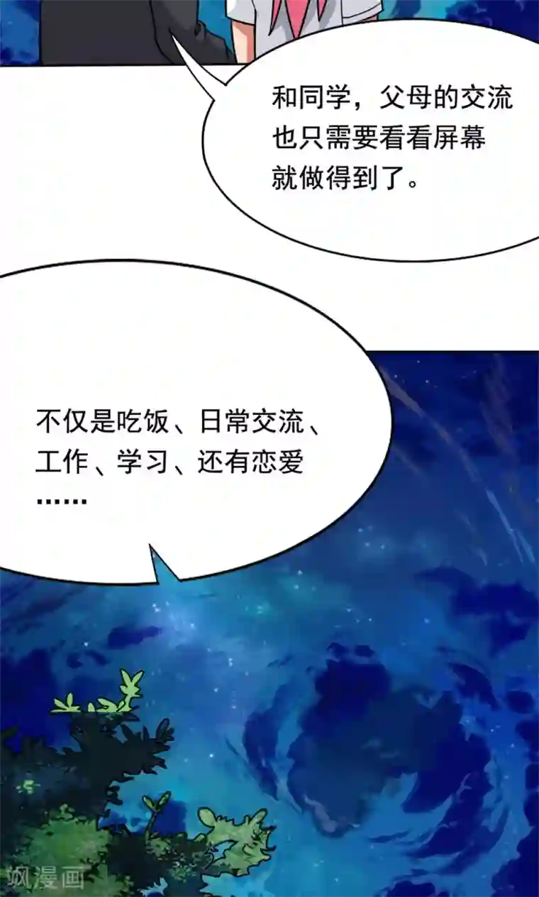 脱团了么第4话 夜空下的约定