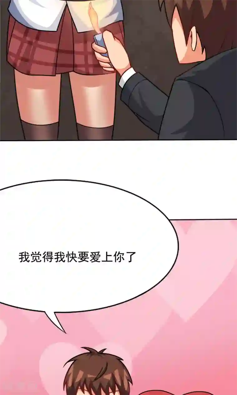 脱团了么第4话 夜空下的约定