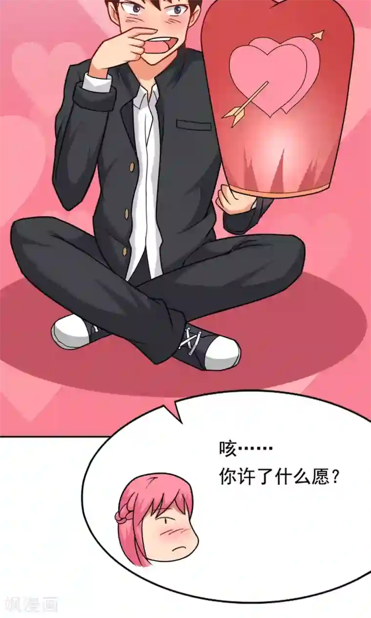 脱团了么第4话 夜空下的约定