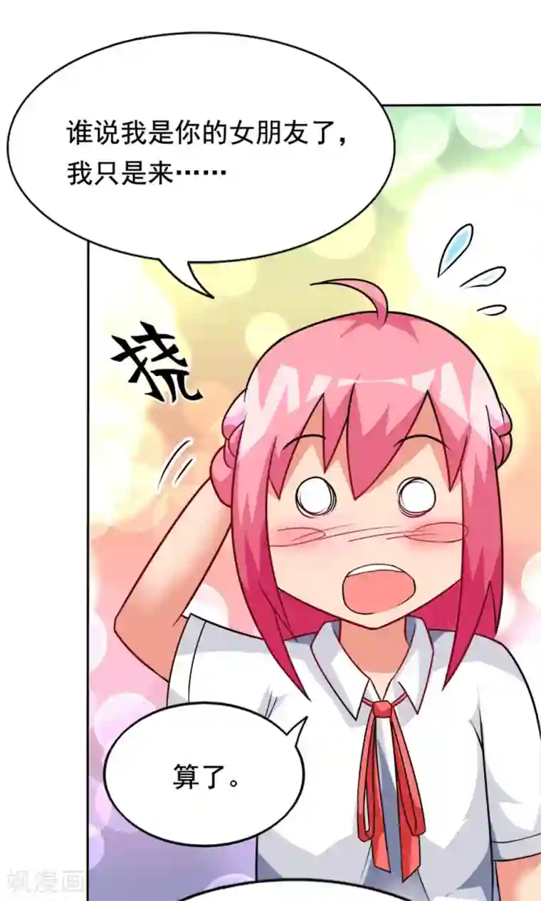 脱团了么第4话 夜空下的约定