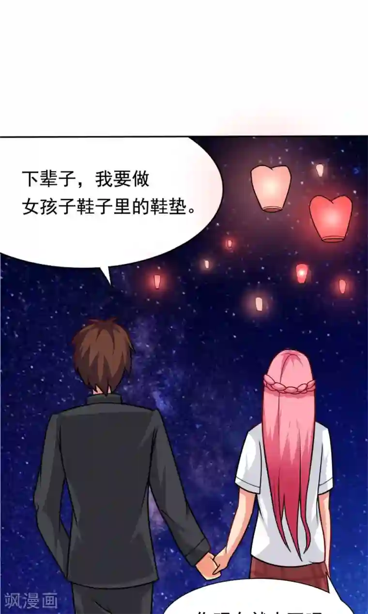 脱团了么第4话 夜空下的约定