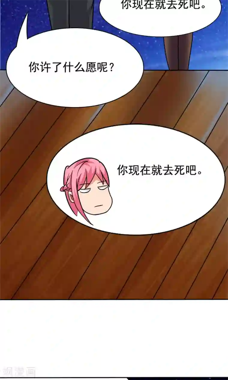 脱团了么第4话 夜空下的约定