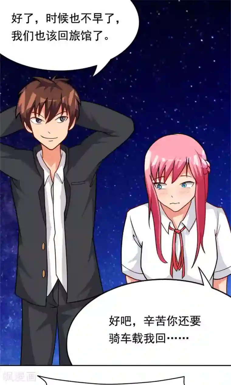 脱团了么第4话 夜空下的约定