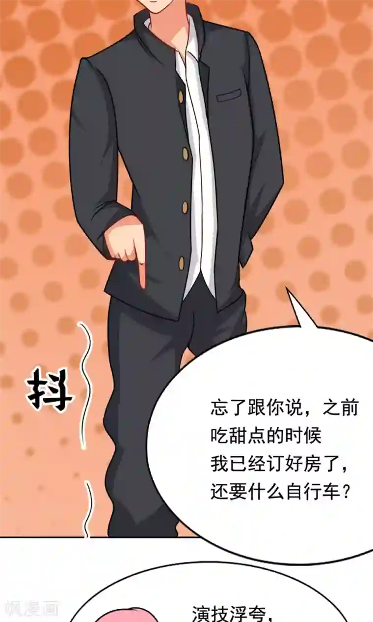 脱团了么第4话 夜空下的约定