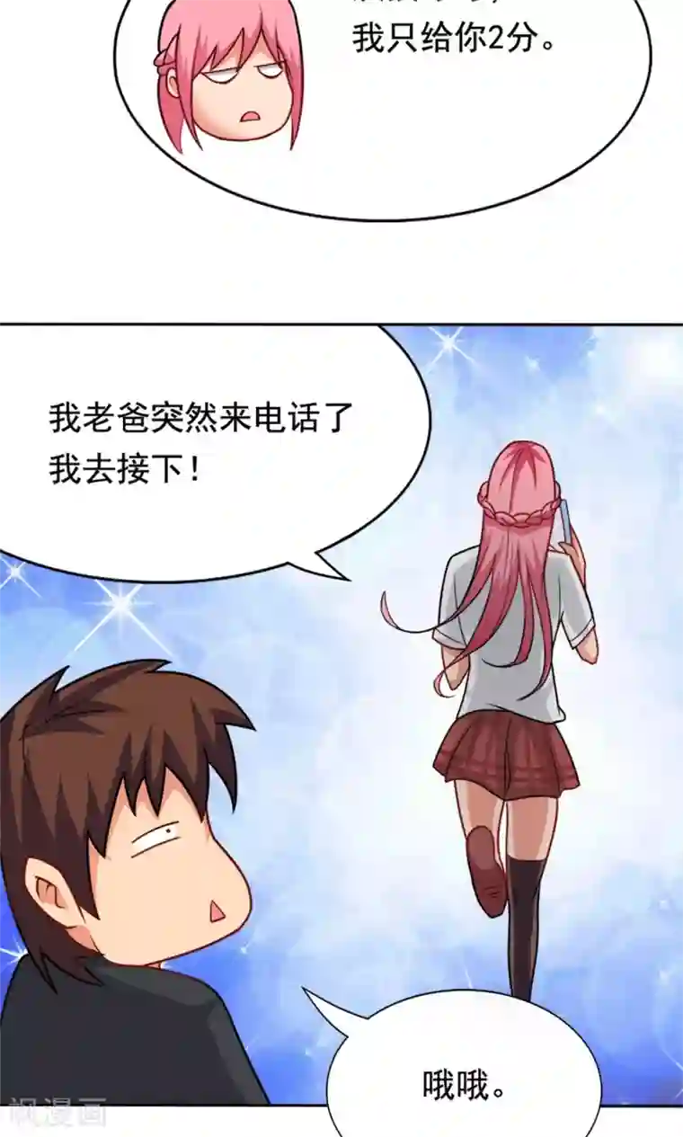 脱团了么第4话 夜空下的约定