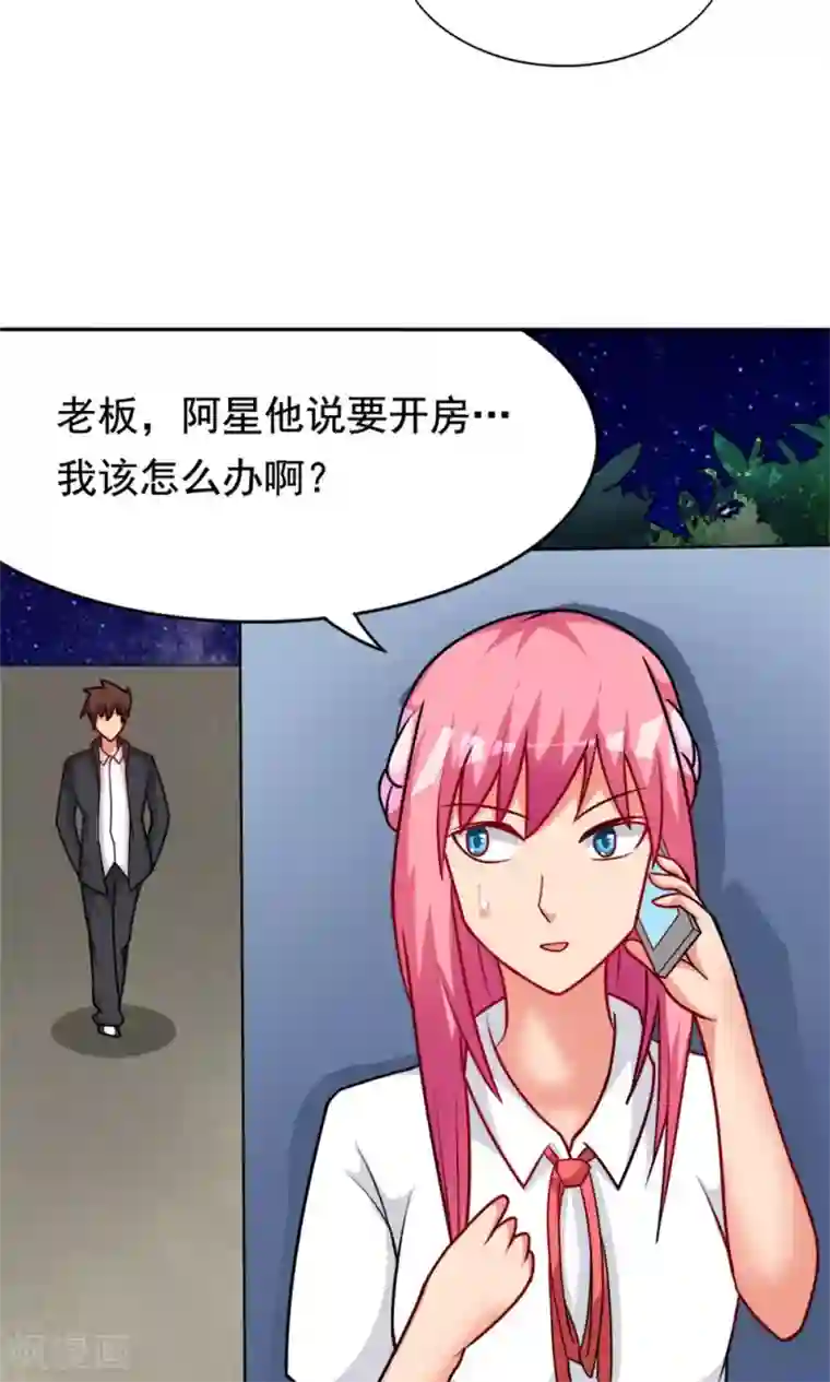 脱团了么第4话 夜空下的约定