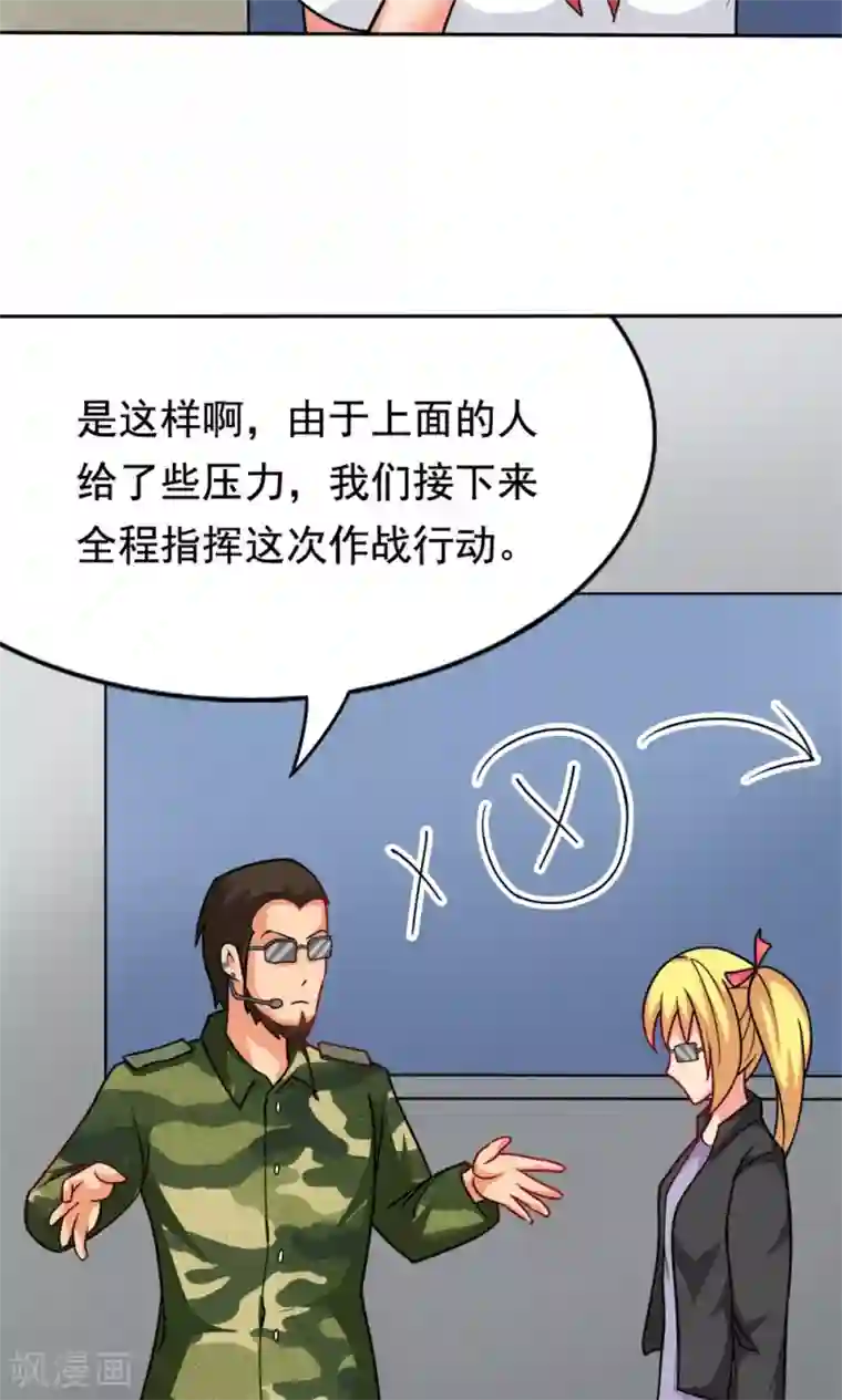 脱团了么第4话 夜空下的约定