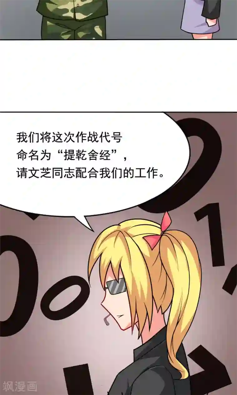 脱团了么第4话 夜空下的约定