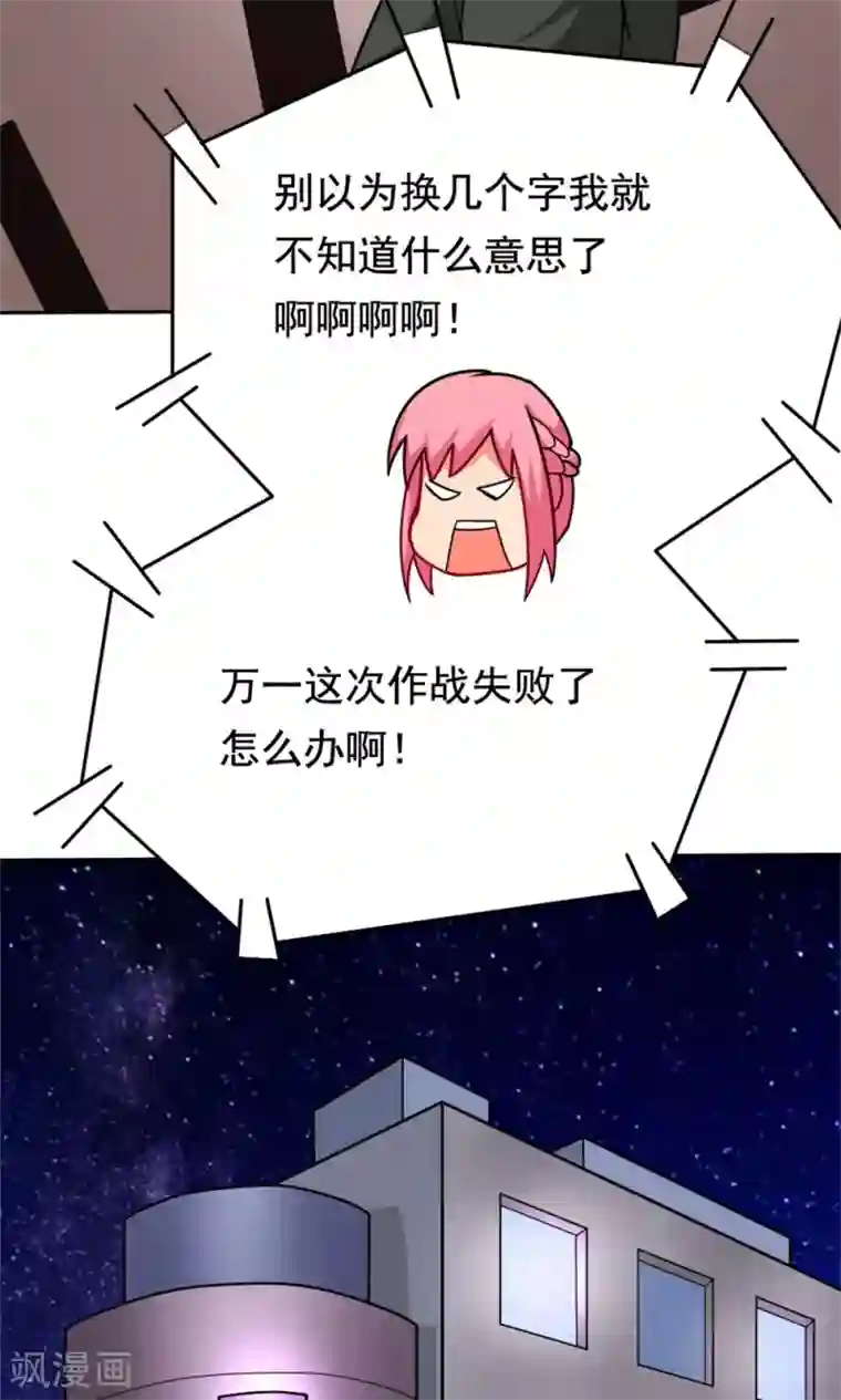 脱团了么第4话 夜空下的约定