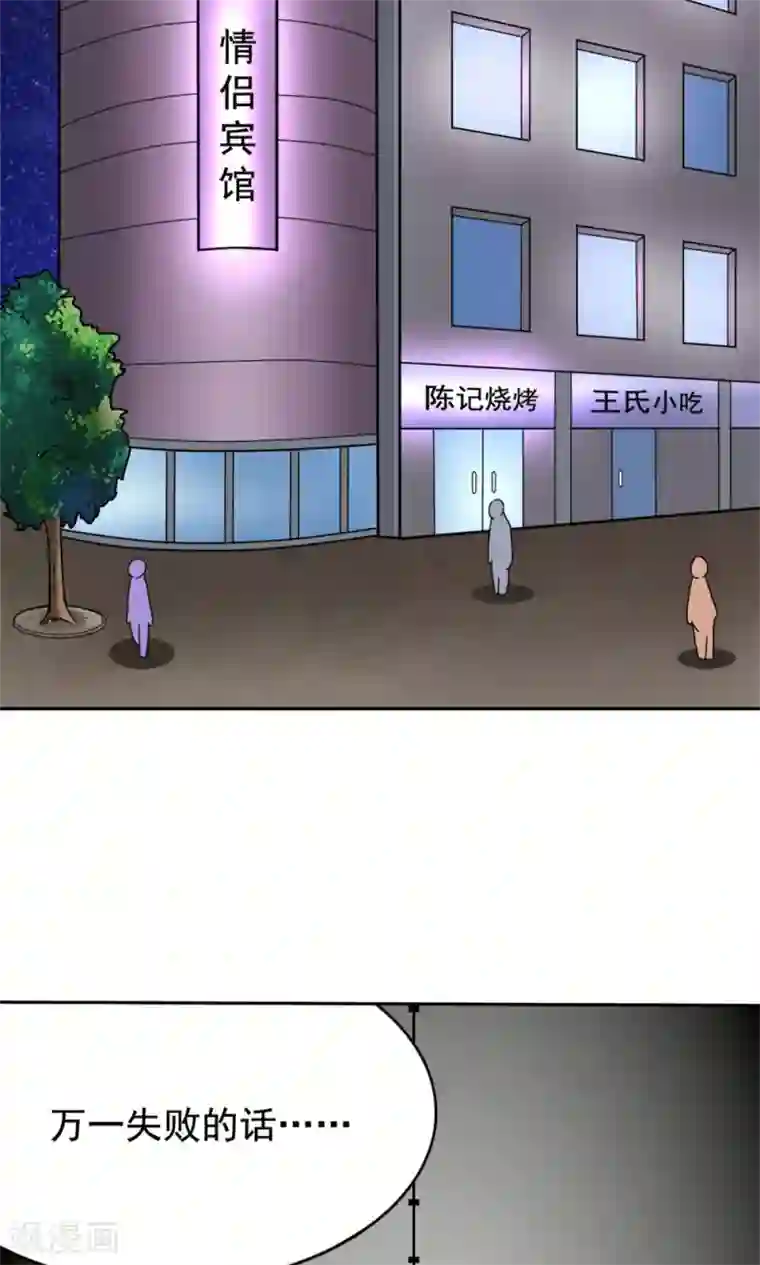 脱团了么第4话 夜空下的约定