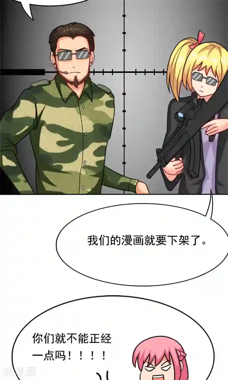 脱团了么第4话 夜空下的约定