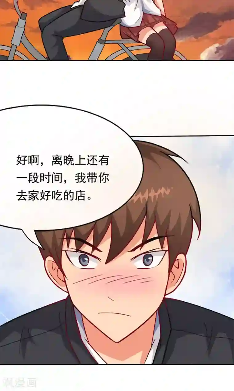 脱团了么第4话 夜空下的约定