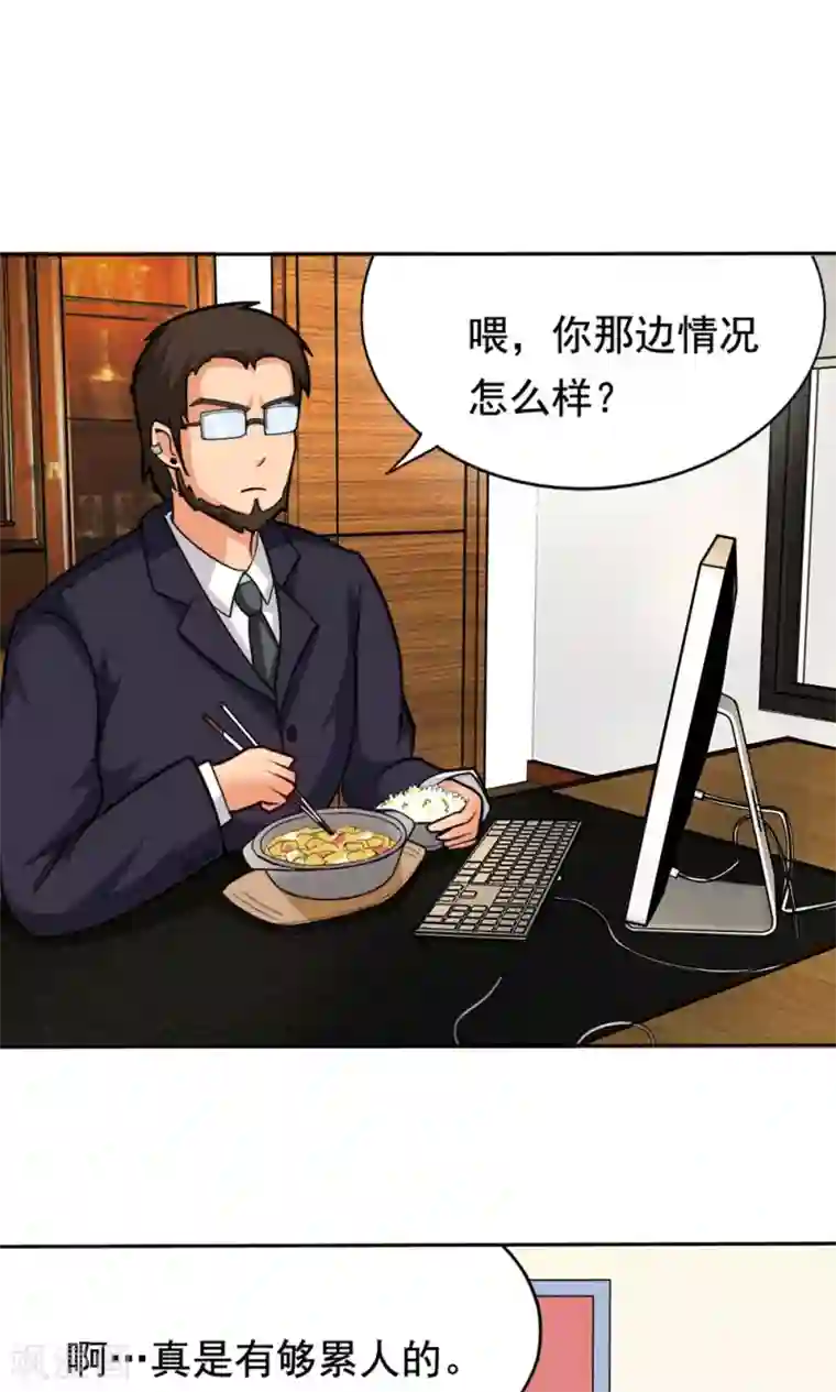 脱团了么第4话 夜空下的约定