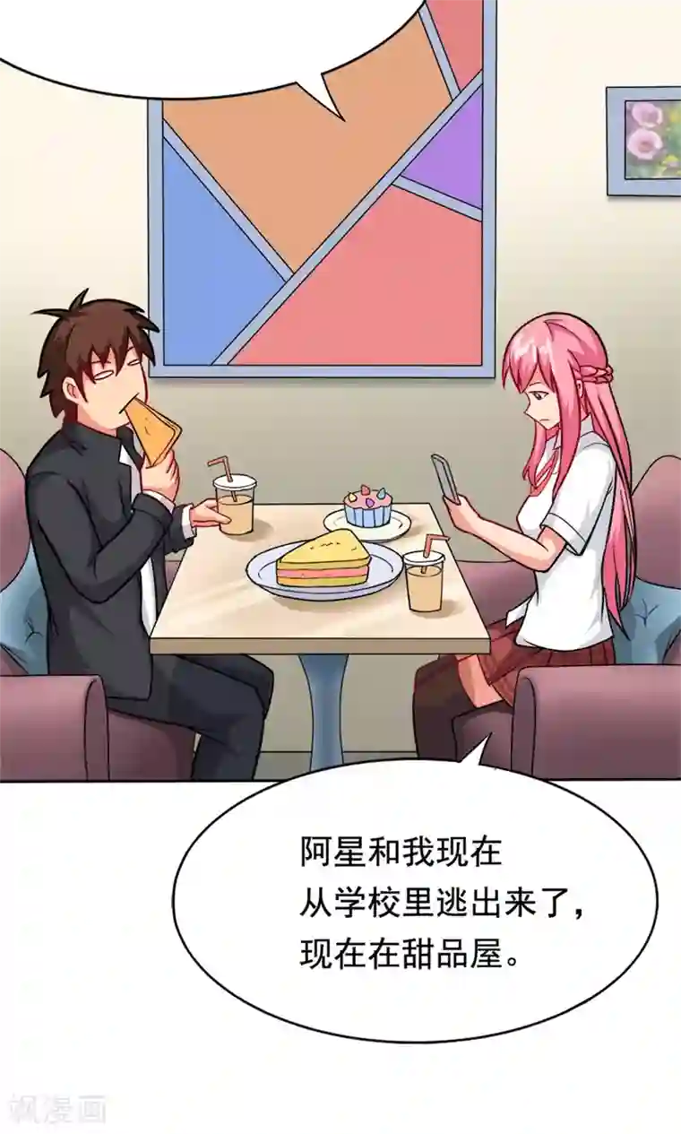 脱团了么第4话 夜空下的约定