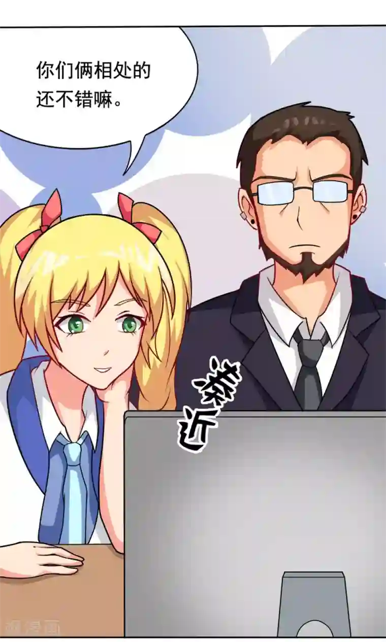 脱团了么第4话 夜空下的约定