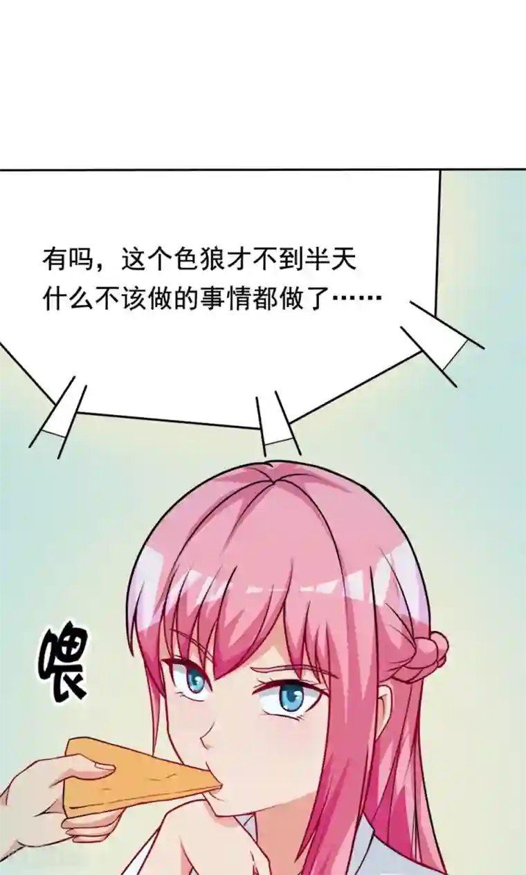 脱团了么第4话 夜空下的约定