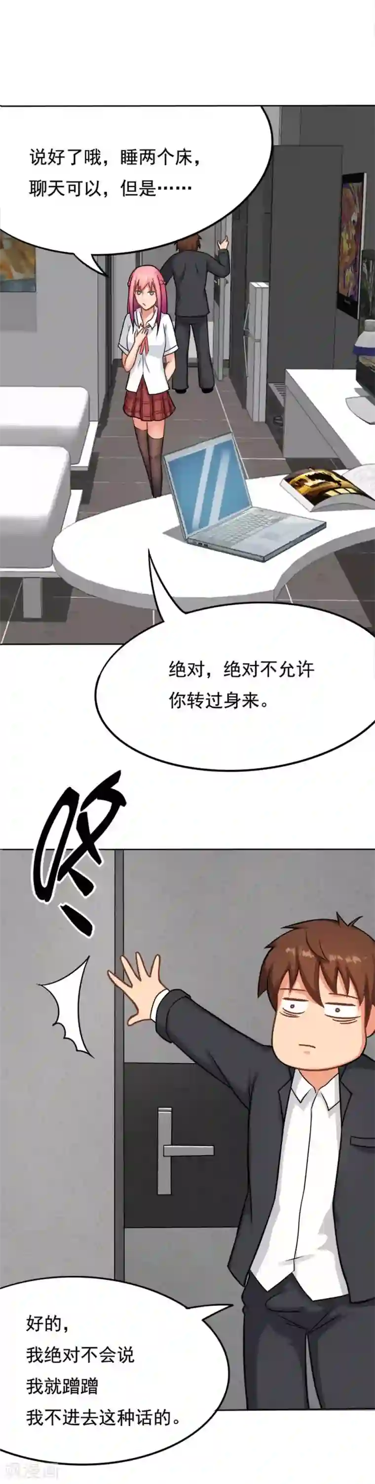 脱团了么第5话 刺激2017