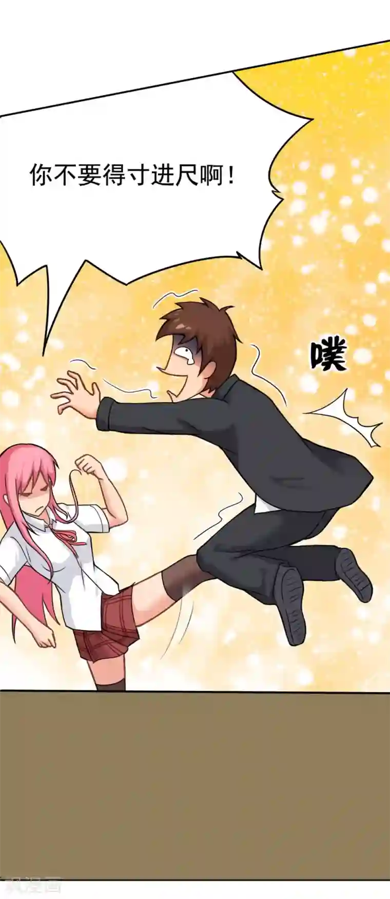 脱团了么第5话 刺激2017