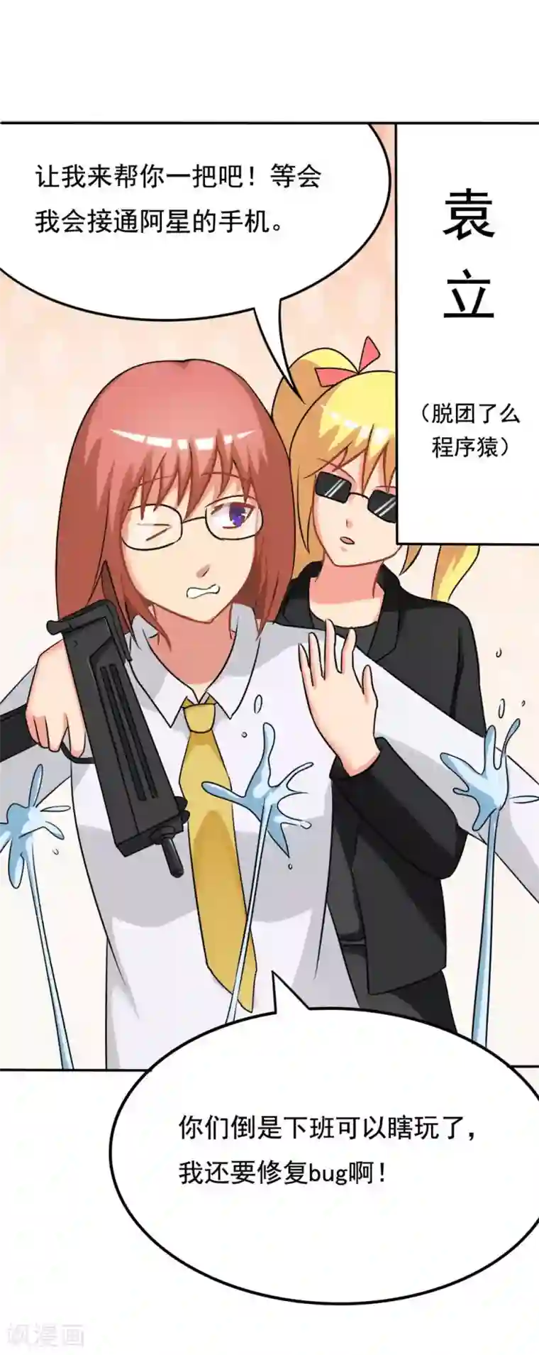 脱团了么第5话 刺激2017